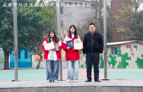 成都指南针职业技术学校