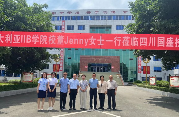 四川国盛技工学校