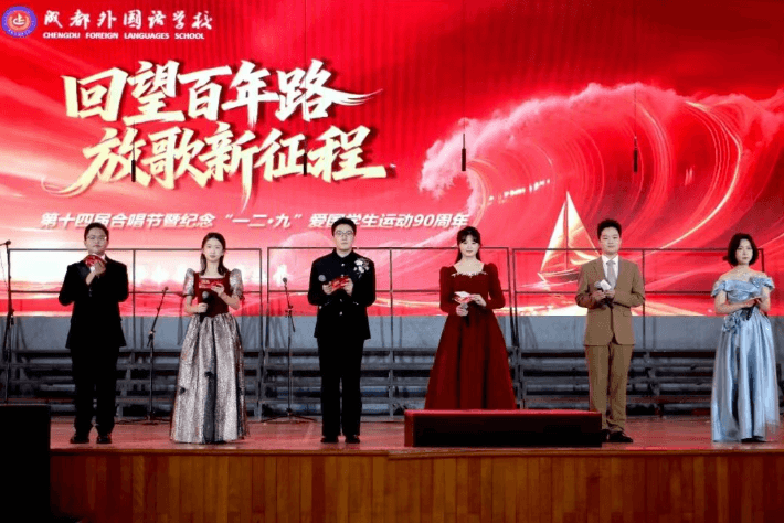 成都外国语学校
