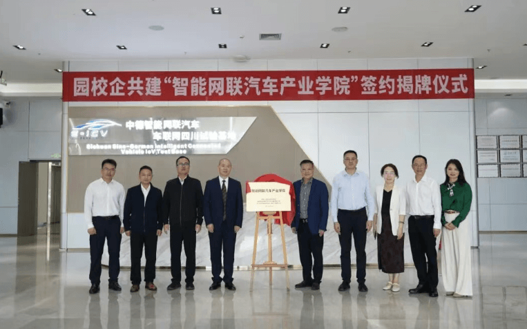 成都工贸职业技术学院