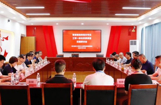 四川九洲技师学院开展优质课堂评选活动