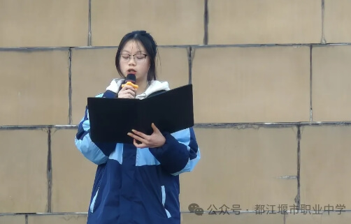都江堰市职业中学