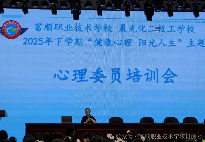 富顺职业技术学校