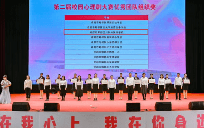 成都市郫都区川科外国语学校
