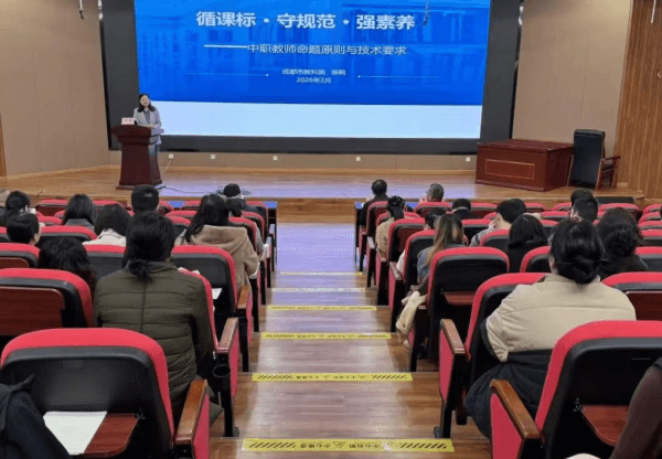 成都职业技术学校