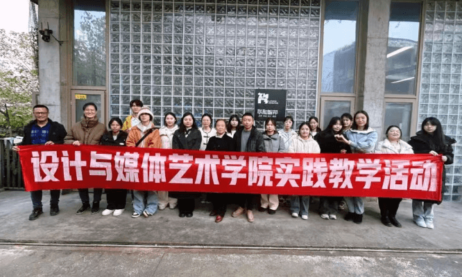 四川文化传媒职业学院