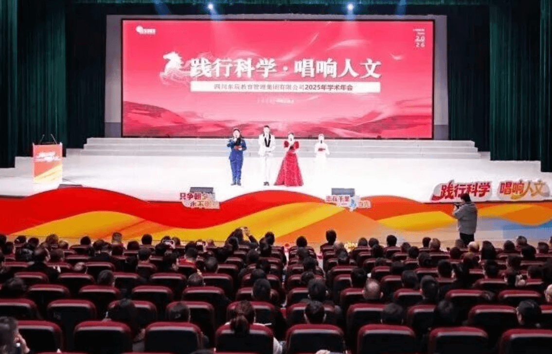 眉山东辰学校