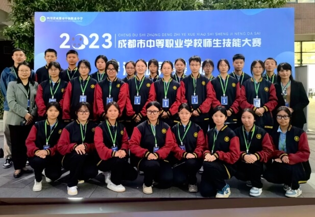 成都市中和职业中学