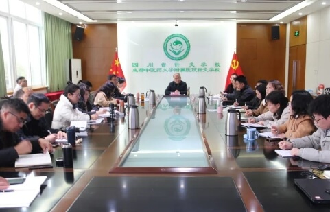 成都中医药大学附院