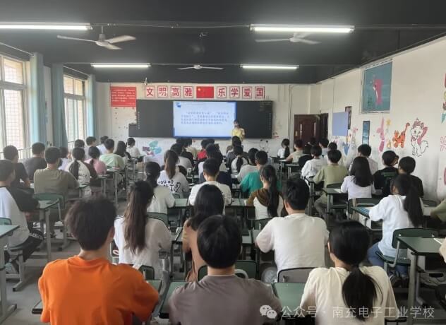 南充电子工业学校