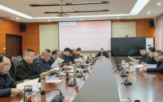 达州职业技术学院