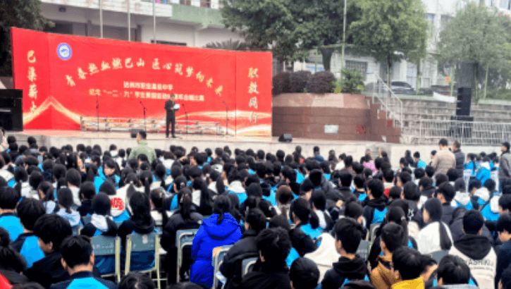 达州市职业高级中学