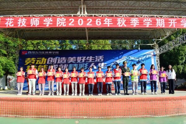 四川五月花技师学院招生简章 四川五月花技师学院招生简章