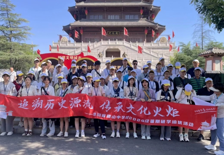 眉山中学学校