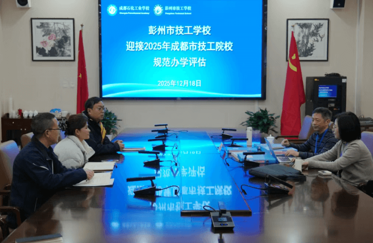 成都石化工业学校