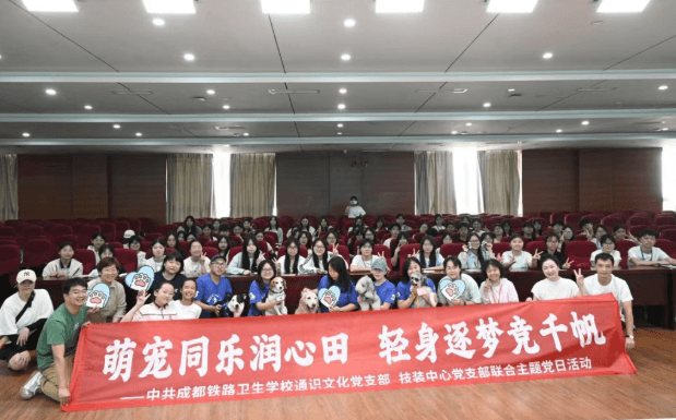 成都铁路卫生学校