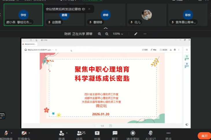 四川省绵阳普明中学