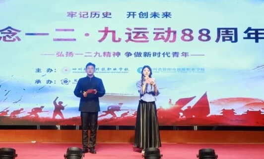 四川现代科技职业学校