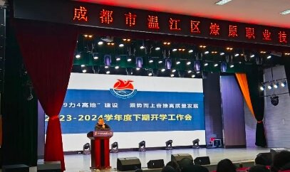 成都市温江区燎原职业技术学校