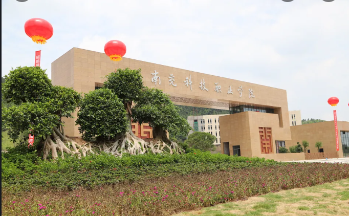 南充电子工业学校