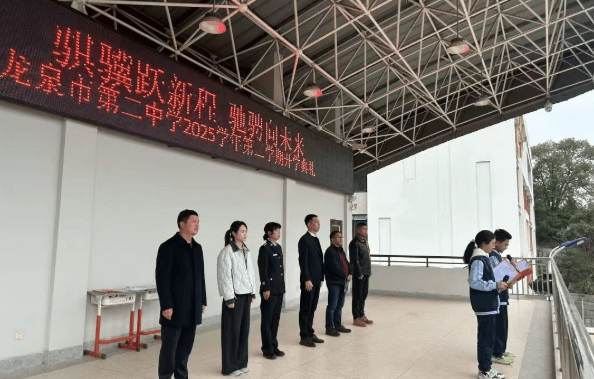 龙泉二中