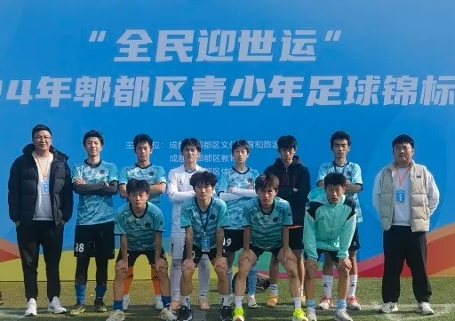 成都市郫都区川科外国语学校