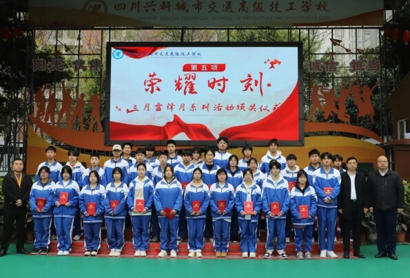 四川兴科城市交通高级技工学校