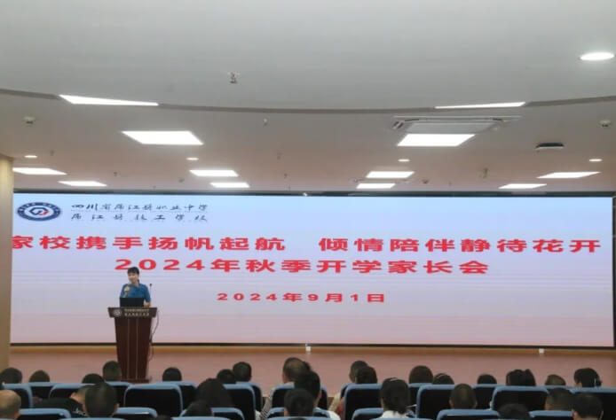 四川省蒲江县职业中学