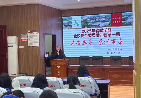 四川省崇州市怀远中学