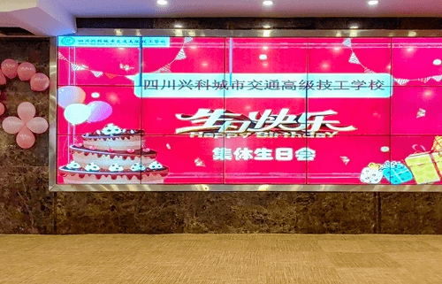 四川兴科城市交通高级技工学校
