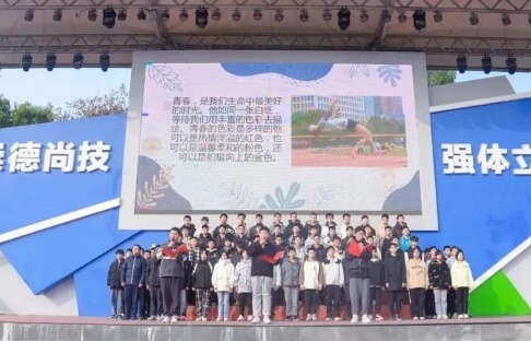 成都电子信息学校