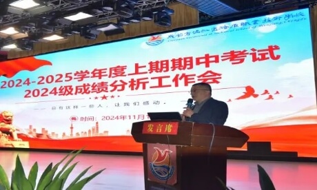成都市温江区燎原职业技术学校