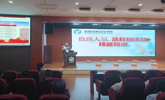 成都铁路卫生学校
