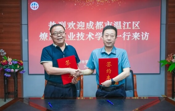 成都市温江区燎原职业技术学校