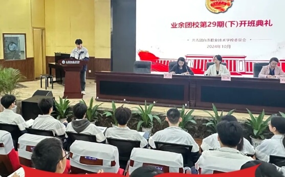 自贡职业技术学校