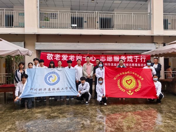 四川科华高级技工学校德育活动 四川科华高级技工学校德育活动