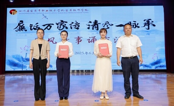 四川省宜宾市职业技术学校