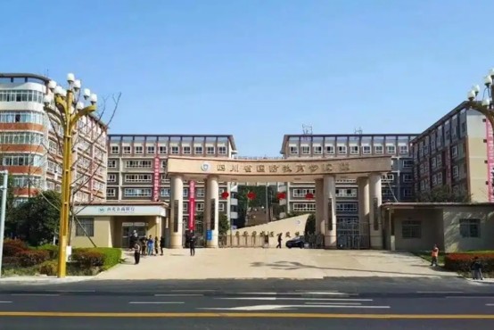 南充电子工业学校大门 南充电子工业学校大门