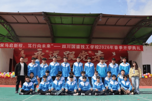 四川国盛技工学校