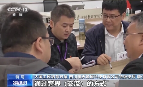 四川航天职业技术学院