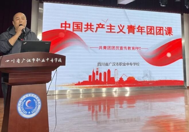广汉职业中专学校