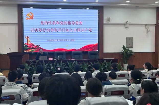 自贡职业技术学校
