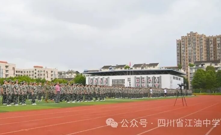 四川省江油中学