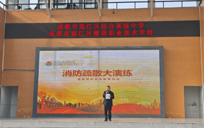 成都市温江区燎原职业技术学校