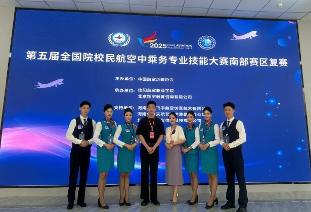 绵阳泛美飞行职业技术学校