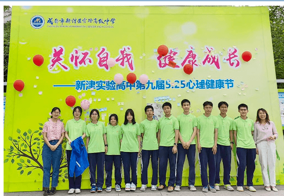 成都市新津区实验高级中学