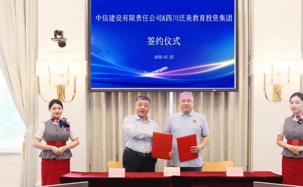 成都泛美航空旅游职业学校