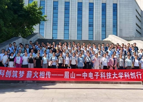 眉山一中贯学子走进电子科大