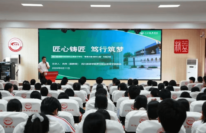 四川省成都市财贸职业高级中学校 四川省成都市财贸职业高级中学校