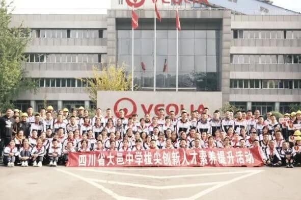 大邑中学